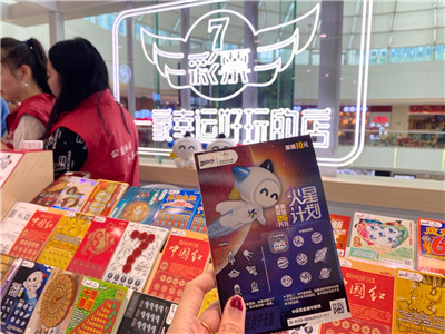 体进球数等 体进球数等